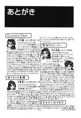 [Chikaishi Masashi] Rape Dai-Jiten (Dictionary of Rape)-[近石まさし] レイプ大辞典