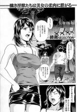 Comic Shitsurakuten 2008-04-COMIC 失楽天 2008年04月号