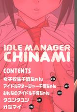 [Ra-Kailum] Idle manager Chinami-