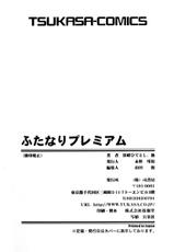 Futanari Premium (Anthology)-