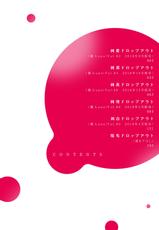 [Misaka Niumu] Junai Drop Out [Digital] [Chinese] (Ongoing) [NogiRuka]-[三坂ニウム] 純愛ドロップアウト [DL版] [中国翻訳] (進行中)