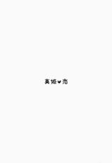 [Oonuki Makuri] Shiroi, Koibito (Bishoujo Kakumei KIWAME Road Vol. 6) [Chinese] [大小姐汉化]-[大貫まくり] 白い、恋人♥ (美少女革命 極 Road Vol.6) [中国翻訳]