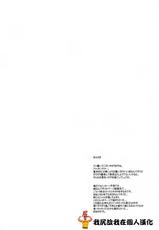 [Kumano Tooru] Futari no Kankei (COMIC Penguin Club 2020-09) [Chinese] [Digital]-[くまのとおる] ふたりのカンケイ (COMIC ペンギンクラブ 2020年9月号) [中国翻訳] [DL版]