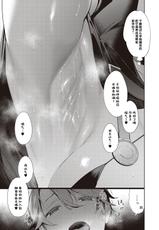 [Hizuki Akira] Yokubou Pandora 18 | 欲望潘多拉 18 (COMIC ExE 26) [Chinese] [丧尸汉化] [Digital]-[緋月アキラ] 欲望パンドラ18 (コミック エグゼ 26) [中国翻訳] [DL版]