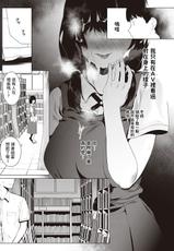 [Furari] Futari de Hitotsu (COMIC ExE 27) [Chinese] [Digital]-[フラリ] ふたりでひとつ (コミック エグゼ 27) [中国翻訳] [DL版]