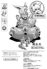 [Fan no Hitori] Ponytail JK Taimabu Rakugaki Ch. 2 [Chinese] [鵺去碼] [Decensored]-[煌野一人] ポニテJK退魔部ラクガキ その2 [中国翻訳] [無修正]
