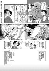 [Takura Mahiro] Gaira Monster | 快乐怪兽 (COMIC GAIRA Vol. 05) [Chinese] [肉包汉化组]-[田倉まひろ] ガイラモンスタ一 (COMIC 外楽 Vol.05) [中国翻訳]