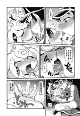 [Takura Mahiro] Gaira Monster | 快乐怪兽 (COMIC GAIRA Vol. 05) [Chinese] [肉包汉化组]-[田倉まひろ] ガイラモンスタ一 (COMIC 外楽 Vol.05) [中国翻訳]