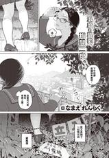 [Namae Renraku] Kishoku Suru Hysteria (COMIC X-EROS #85) [Chinese] [夏蜜櫻桃漢化組] [Digital]-[なまえれんらく] 寄食するヒステリア (コミックゼロス #85) [中国翻訳] [DL版]