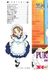 [Kurokawa Mio] Pure heart-