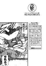 [Shigemitsu Harada &amp; Nobuto Hagio] Yuria 100 Shiki Vol. 8-[原田重光X萩尾ノブト] ユリア100式 第8巻