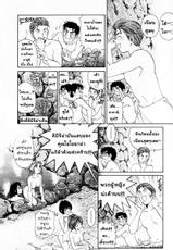 [Takumi Kobayashi] Virgin na Kankei Vol.1 &lt;Thai Translated&gt;-