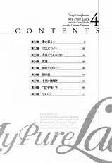 [Kaoru Hazuki] My Pure Lady 4-[八月薫] My Pure Lady 04
