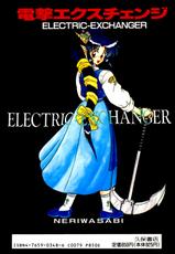 [Neriwasabi] Electric Exchanger-