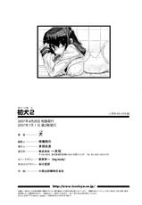 [Inu] Hatsu Inu Vol.2 (Anfang Hund Zwei) [English] [Decensored]-[犬] 初犬 2 [英訳] [無修正]