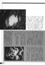 [Artbook] Guy: Youma Kakusei (Awakening of the Devil) Video Book-ガイ 妖魔覚醒 ビデオ・ブック