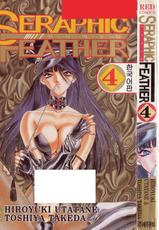 Seraphic feather 4-