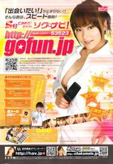 COMIC Monthly Vitaman 2009-08-