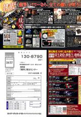 COMIC Monthly Vitaman 2009-08-