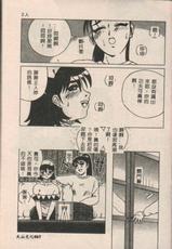 [Kiiro Neko] Seiheki Konomi (Chinese)-[中文] [きあい猫(きいろ猫)] 性癖
