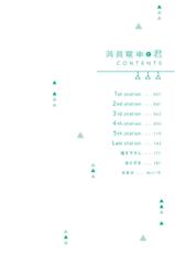 [Koyubi] Manin Densha to Kimi | 满员电车与你 Ch. 1 [Chinese] [拾荒者汉化组] [Digital]-[小指] 満員電車と君 第1話 [中国翻訳] [DL版]
