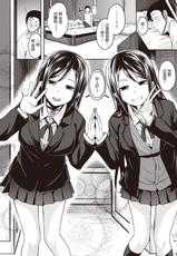 [Hirama Hirokazu] Twins STRIKE!! (COMIC Kairakuten BEAST 2021-03) [Chinese] [不够色汉化组] [Digital]-[平間ひろかず] ツインズSTRIKE!! (COMIC 快楽天ビースト 2021年3月号) [中国翻訳] [DL版]