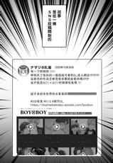 BOY×BOY IDOL COLLECTION!!  00-01 Chinese [拾荒者汉化组]-BOY×BOY IDOL COLLECTION!!