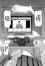 [Hakaba] Kazumi (COMIC Mugen Tensei 2019-04) [Chinese] [神必人汉化] [Digital]-[墓場] 和美 (COMIC 夢幻転生 2019年4月号) [中国翻訳] [DL版]