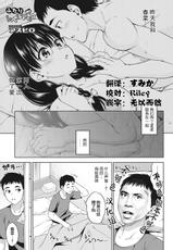 [Asuhiro] Futari Level UP! (COMIC HOTMILK 2021-05) [Chinese] [不够色汉化组] [Digital]-[アスヒロ] ふたりレベルアップ (コミックホットミルク 2021年5月号) [中国翻訳] [DL版]