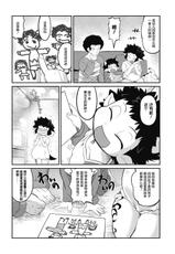 [Takura Mahiro] Moomoo Milk Passion (COMIC GAIRA Vol. 06) [Chinese] [肉包汉化组]-[田倉まひろ] モーモーミルクパッション (COMIC 外楽 Vol.06) [中国翻訳]