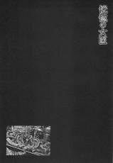 [Ohkoshi Kotaro] Koukotsu no Joi (Ryouki Keiji MARUSAI) [Chinese] [不可视汉化]-[大越孝太郎] 恍惚の女医 (猟奇刑事マルサイ) [中国翻訳]
