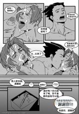 [Lupin Barnabi] Ace Attorney_ We've been doing this tango for years [Chinese] [中国翻訳] [同文城]-[Lupin Barnabi] Ace Attorney_ We've been doing this tango for years [Chinese] [中国翻訳] [同文城]