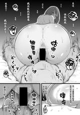 [Mizore] Kanojo ga Iru node Jaaku na Teishinchou M-Cup Amaama Ijiwaru Oshiego no Yuuwaku ni wa Makemasen. (COMIC Shingeki 2021-09) [Chinese] [铃兰个人汉化] [Digital]-[みぞれ] 彼女がいるので邪悪な低身長Mカップ甘々イジワル教え子の誘惑には負けません。(COMIC 真激 2021年9月号) [中国翻訳] [DL版]