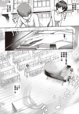 [Osterei] Kimi no Todokanai Prelude | You Can't Reach Prelude (Comic ExE 31) [Chinese] [羅莎莉亞漢化] [Digital]-[おー] 君の届かないプレリュード (コミック エグゼ 31) [中国翻訳] [DL版]