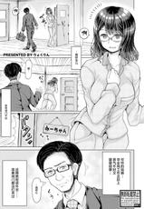 [Ryokurin] Musume ga Ie ni Komottenakatta Hanashi (COMIC Shingeki 2021-06) [Chinese] [不可视汉化] [Digital]-[りょくりん] 娘が家に籠ってなかった話 (COMIC 真激 2021年6月号) [中国翻訳] [DL版]