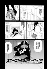 [John K. Pe-ta] Sneaking Bakuretsu Mission!! (Todoroke!! Monzetsu Screamer) [Chinese] [雷电将军汉化]-[ジョン・K・ペー太] スニーキング爆裂ミッション!! (轟け!!悶絶スクリーマー) [中国翻訳]