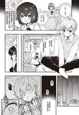 [Chimple Hotter] Ai wa Mienai Mono dakara - My only LOVE service maid (COMIC Shitsurakuten 2021-11) [Chinese] [Digital]-[チンプル堀田] 愛は見えないものだから (COMIC 失楽天 2021年11月号) [中国翻訳] [DL版]