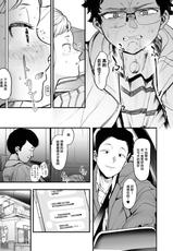 [Eightman] EIGHTMAN sensei no okage de Kanojo ga dekimashita! (COMIC HOTMILK 2021-07) [Chinese] [無邪気漢化組] [Digital]-[えいとまん] えいとまん先生のおかげで彼女ができました! (コミックホットミルク 2021年7月号) [中国翻訳] [DL版]
