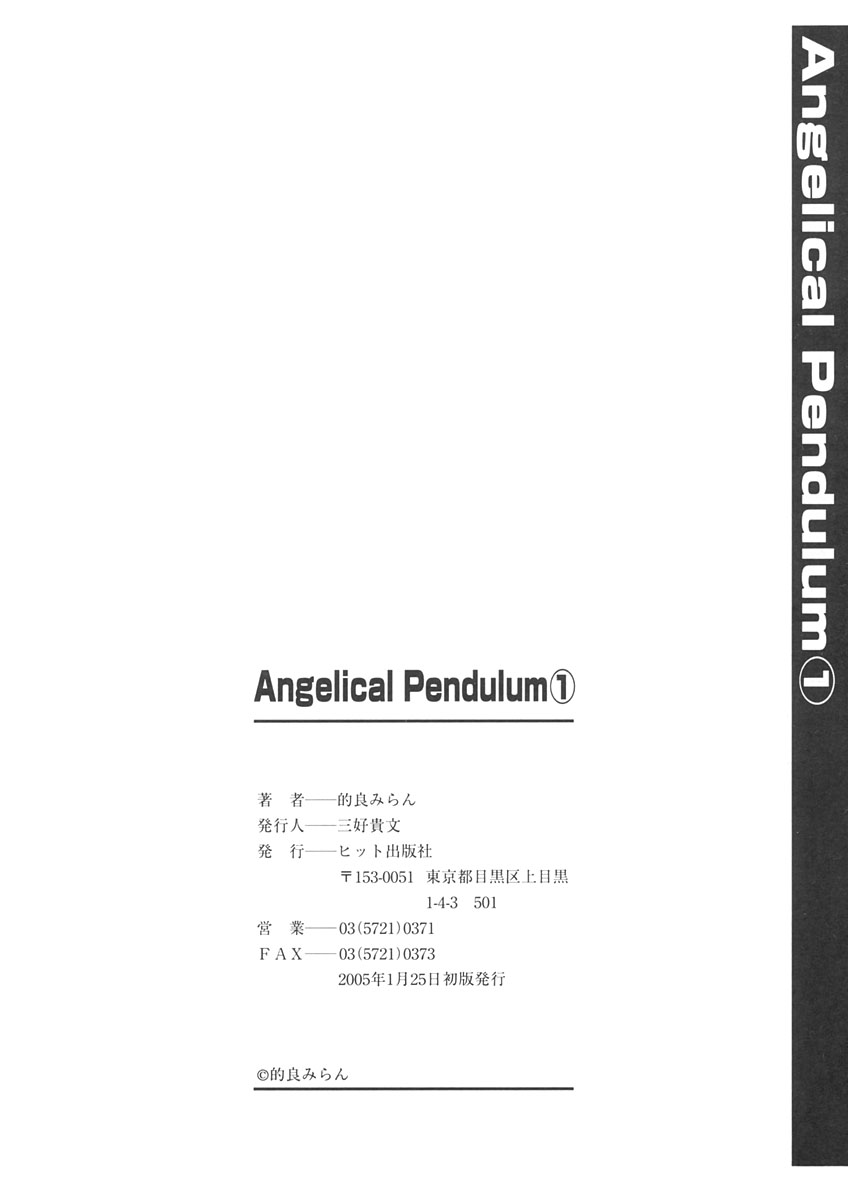[Matra Milan] Angelical Pendulum Vol. 1 [的良みらん] Angelical Pendulum 1巻