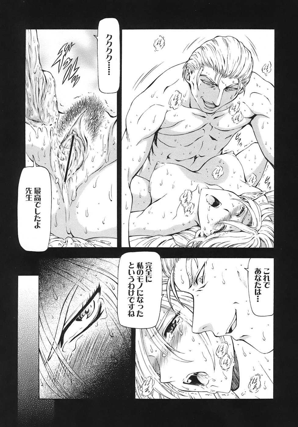 [MUKAI MASAYOSHI] Dawn of the Silver Dragon 3 