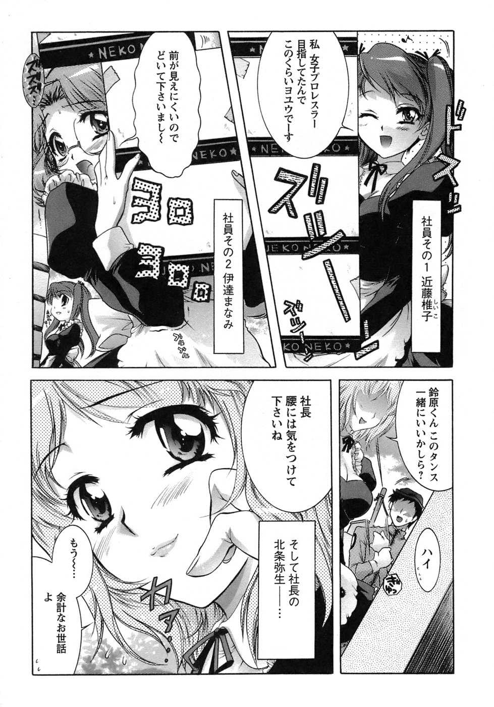 [Honda Arima] Hakonde Nyanko! [ほんだありま] 運んでニャンコ！