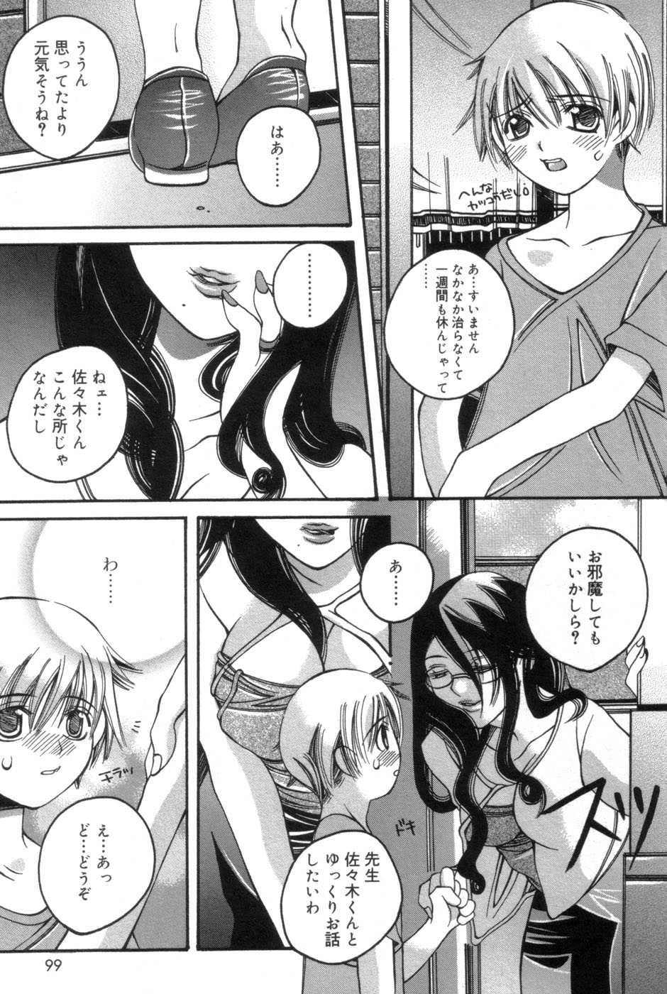 (Hentai-manga)Hitori ja Dekina Ino by Kanda Matsu(Tenma Comics) 