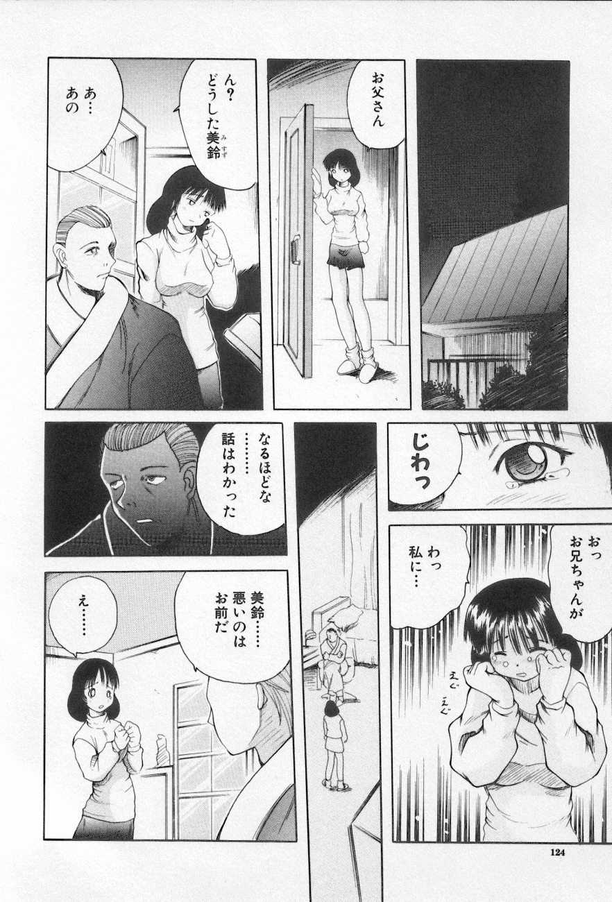 [HORIKAWA GOROU] Incest Club (Anthology) 