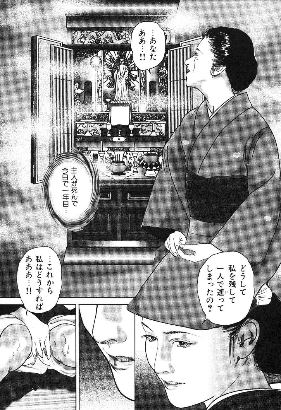 [Yamato Kaori] Kessakushuu Kimono Bijin Gekiga Shuu 