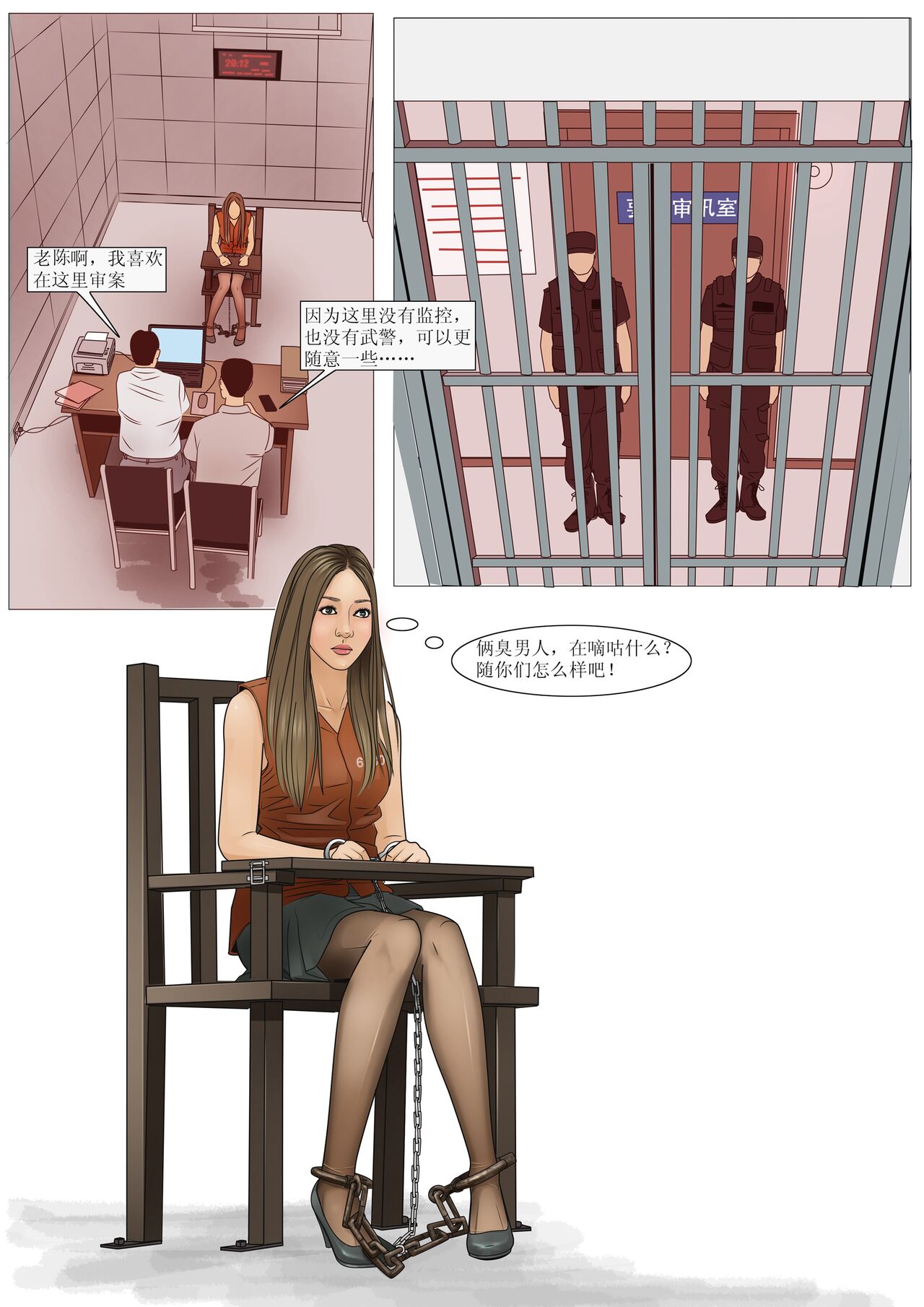 枫语漫画 Foryou 《极度重犯》第五话 Three Female Prisoners 5 Chinese 