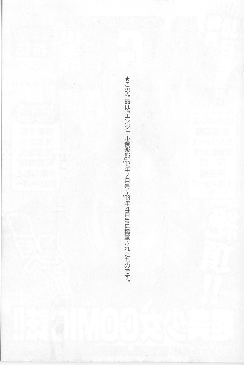 [Higashimidou Hisagi] Kairaku Jimusho Kankeizu | The Pleasure&#039;s Office [東御堂ひさぎ] 快楽事務所関係図