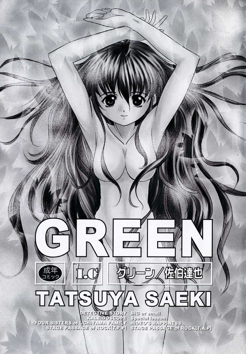 [Saeki Tatsuya] GREEN [佐伯達也] グリーン