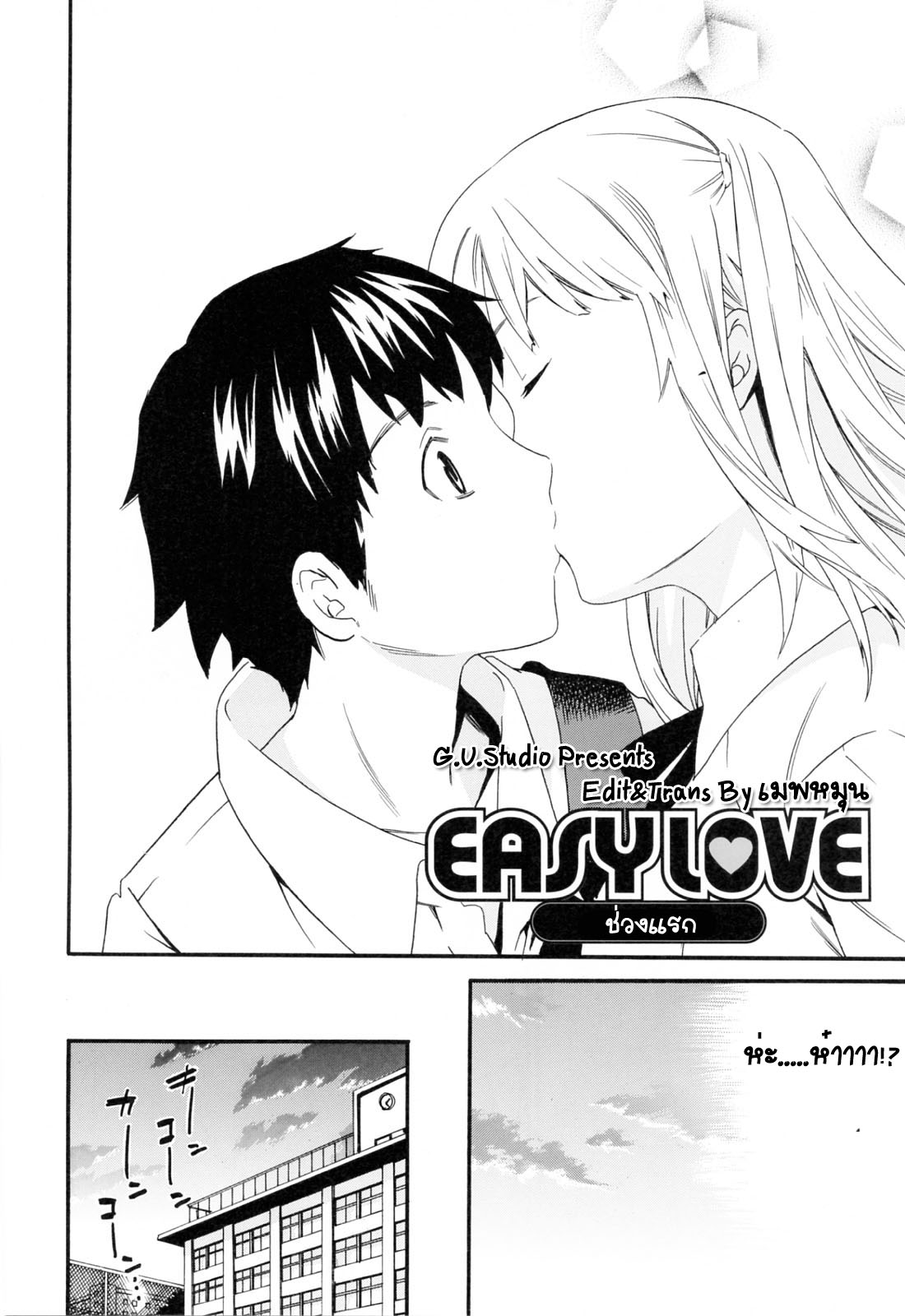[Cuvie] Easy Love Part 1-3 (I Do It Because I Want to) {Thai} 