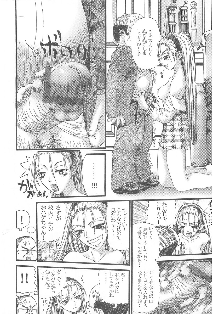 [にくきうー(Nikukiu-)] お肉ちゃん3号 (成年コミック) [にくきうー] お肉ちゃん3号 [2005-03-31]