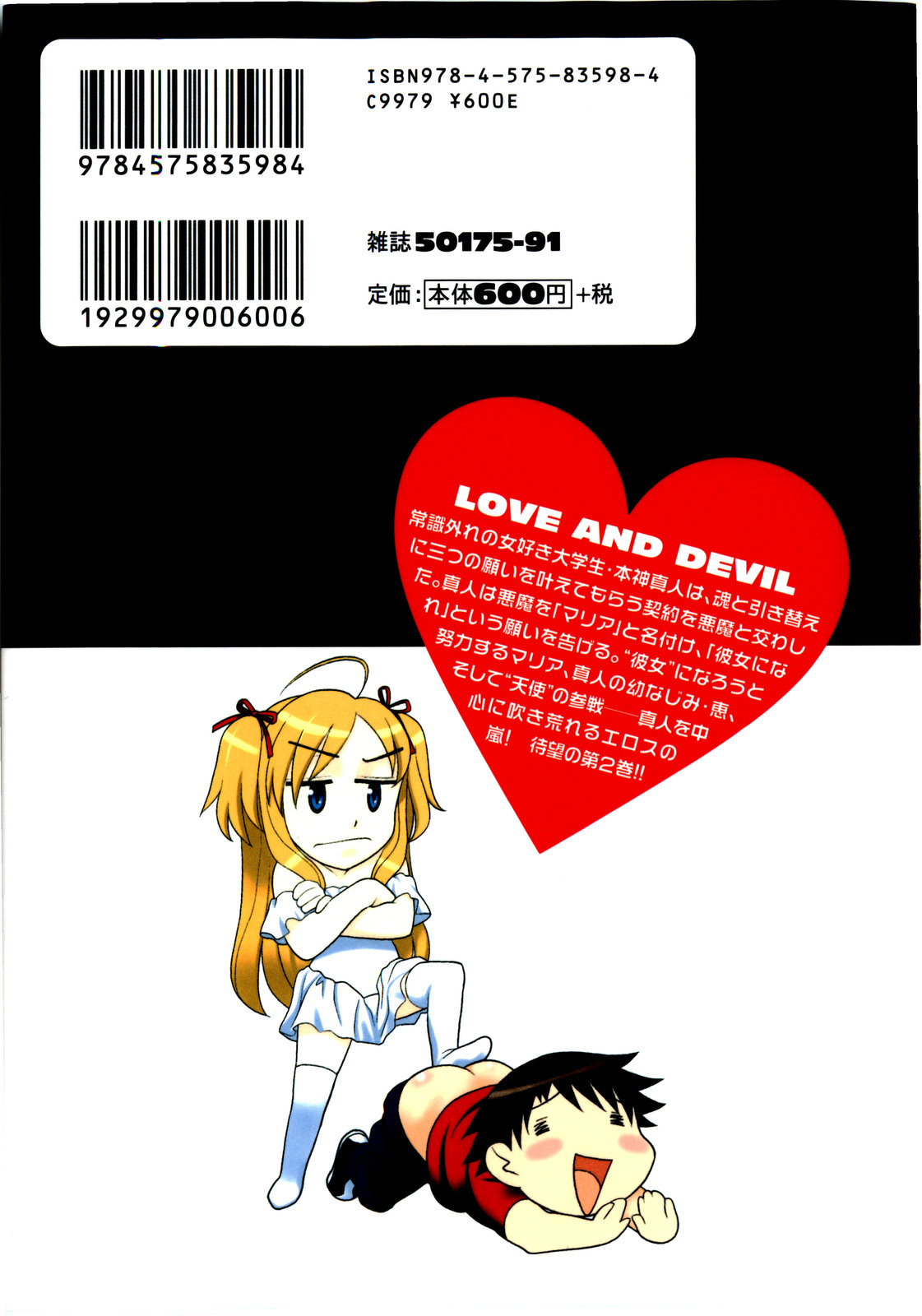 Love And Devil - Chp.10 (Eng) 
